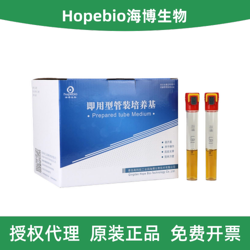 青岛海博李氏菌增菌肉汤管
