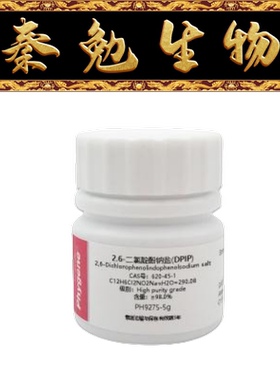 飞净 货号：PH9275 2.6-二氯靛酚钠盐(DPIP)，AR，98%