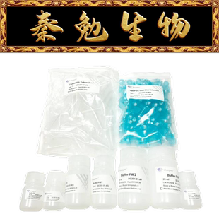 诺唯赞  DC201-01 FastPure Plasmid Mini Kit