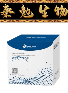 Biosharp白鲨 BL1413B 直链淀粉含量测定试剂盒 微板法