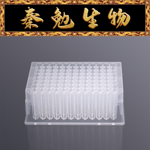 96孔圆口U底透明深孔板LABSELECT