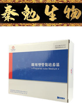 青岛海博 货号：HBPT033-3 0.9%无菌氯化钠溶液管