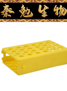 Biosharp白鲨 BS-CTR-150-DEY 0.2/1.5ml 可拆式离心管架 黄色