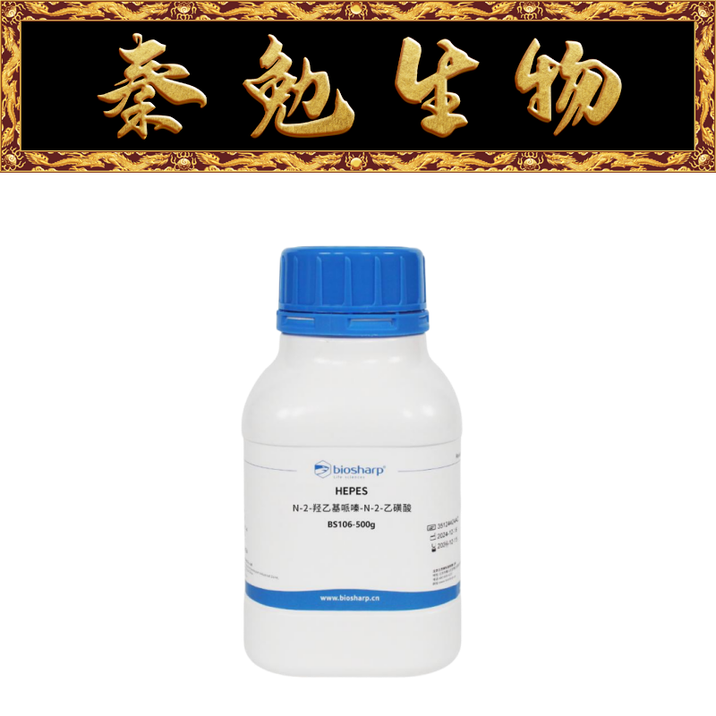 Biosharp白鲨 BS106-500g N-2-羟乙基哌嗪-N-2-乙磺酸 HEPES