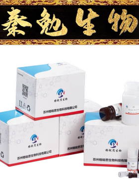 格锐思 货号：G0138W NADPH氧化酶（NAO）试剂盒