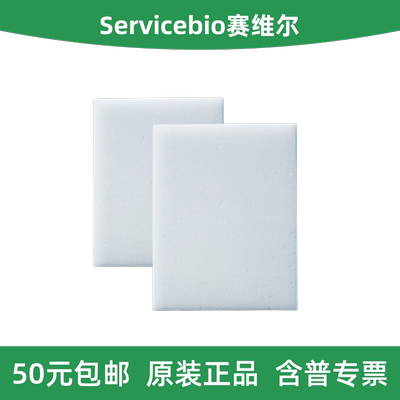 赛维尔WB转膜海绵免滤纸