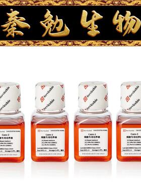 赛维尔 货号：GZ10708-500ML Caov-3细胞专用培养基