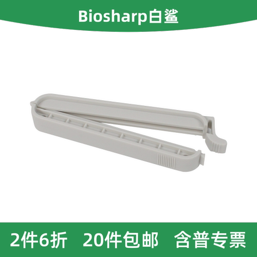 白鲨BS-QT-0589cm透析袋夹子