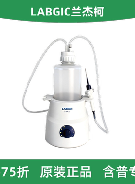 LABGIC兰杰柯 L-DSP-2L 小型真空吸液器