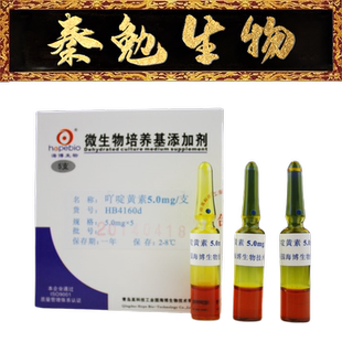 青岛海博 货号：HB4160d 吖啶黄素(5.0mg)