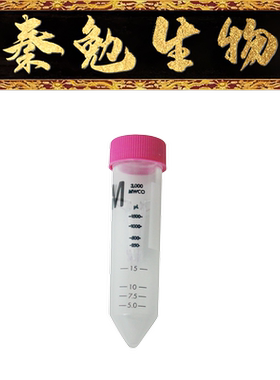MerckMillipore 货号：UFC900396 超滤管[15ml 3KD]