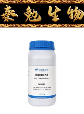 Biosharp白鲨 BM0082A 卵黄琼脂培养基