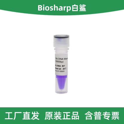 Biosharp1kbDNAMarkerBL108A
