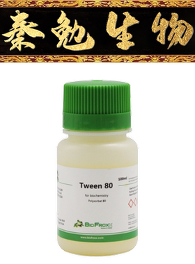 BioFroxx 货号：1716ML100 吐温-80 Tween80