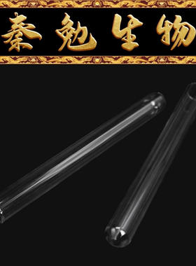 Biosharp白鲨 BS-GT-NB-340-A 34.0ml玻璃试管，中性硼硅