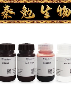 Biosharp白鲨 BL1120B 糖原PAS染色试剂盒