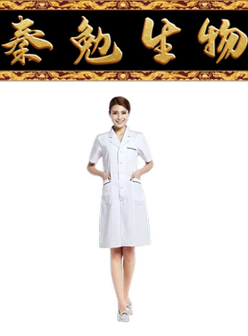 Biosharp白鲨 BC013-L-DB 女式长款短袖白大褂薄款