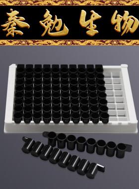 LABSELECT甄选 31123A 96孔可拆酶标板,全黑酶标条,高结合力