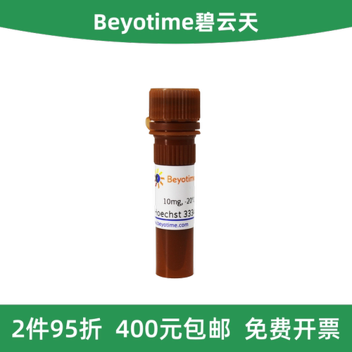 碧云天C1022Hoechst33342