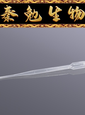 Biosharp白鲨 BS-XG-02 2ml巴氏吸管/独立灭菌包装155mm