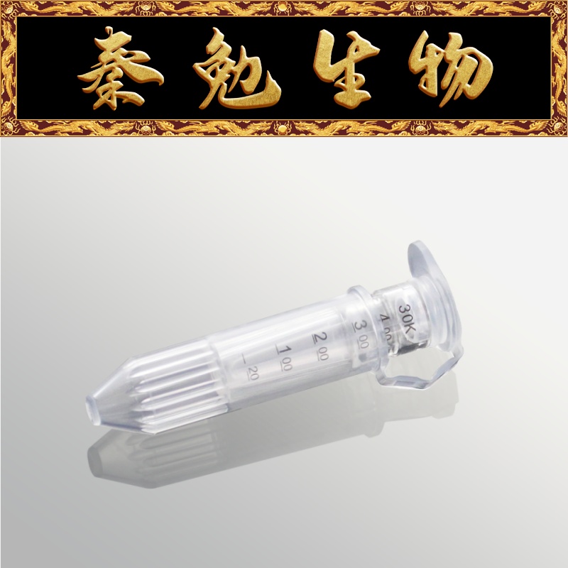 Biosharp白鲨0.5ml超滤管