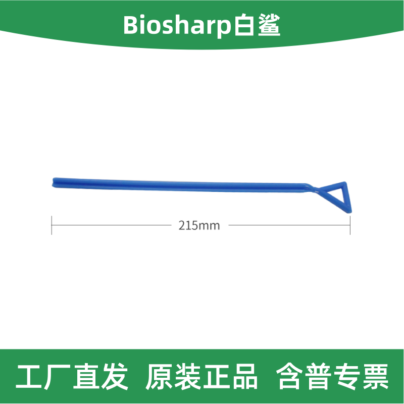 Biosharp白鲨 BS-PP-A 一次性塑料涂布棒 三角形 215*30mm