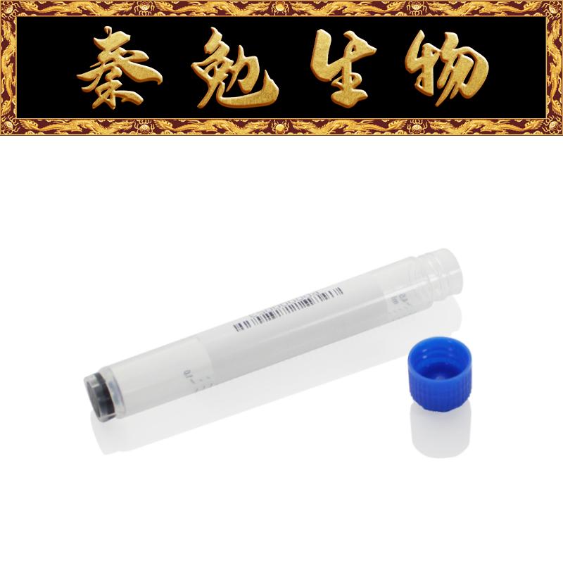 LABSELECT甄选5.0ml袋装2D冻存管