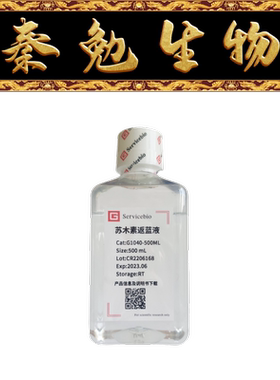 赛维尔 货号：G1040-500ML 苏木素返蓝液