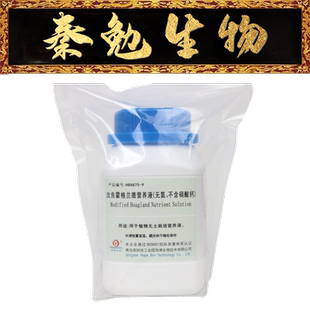 青岛海博 货号：HB8870-9 改良霍格兰德营养液(无氮、不含硝酸钙)