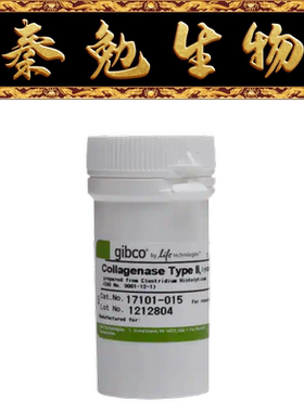Gibco 货号：17101-015 胶原酶II型Collagenase II