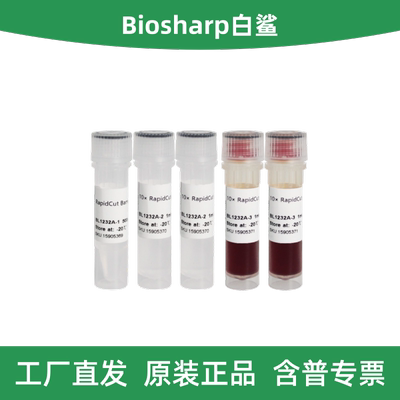 Biosharp白鲨RapidCutBamHI