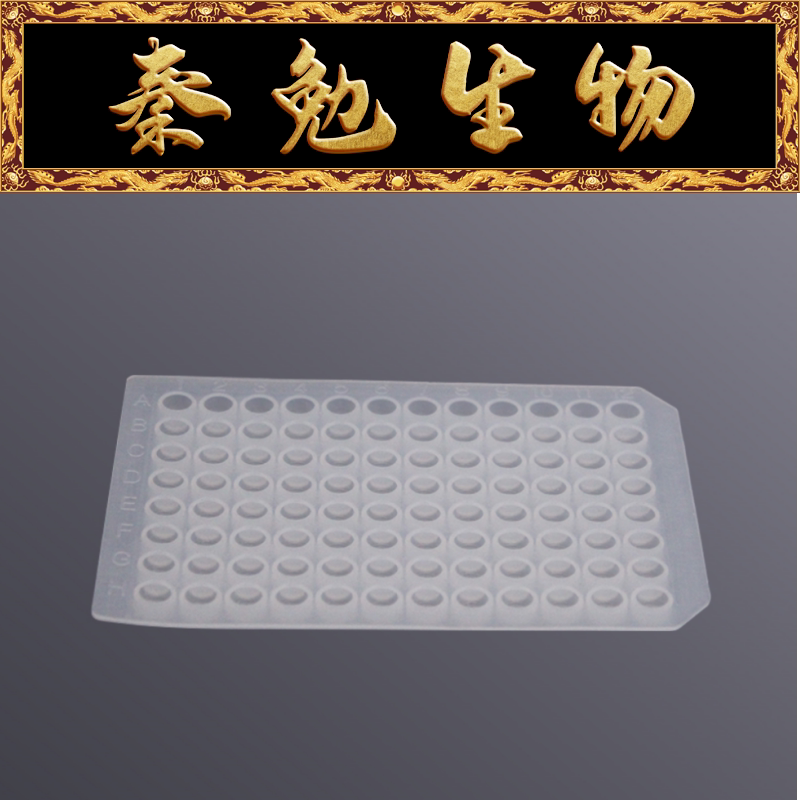 Biosharp白鲨 BS-96-DWR 96孔深孔板硅胶盖（圆孔）