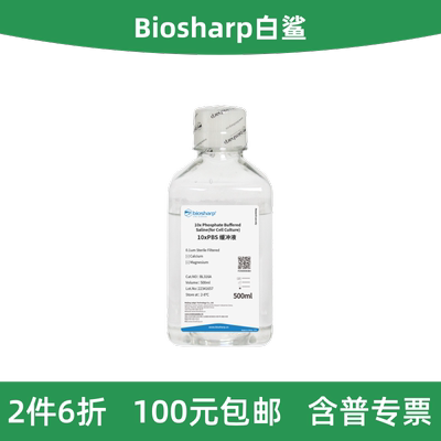 Biosharp10×PBS缓冲液BL316A