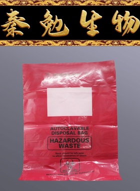 Biosharp白鲨 BS-LWP-ACP-03R 耐高温垃圾袋,红色,印刷,61*81cm