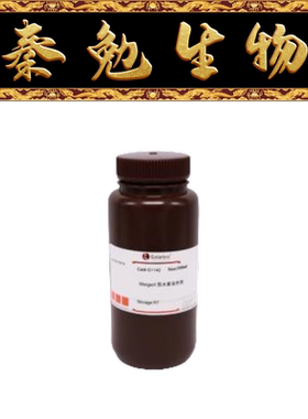 索莱宝 货号：G1142 Weigert铁苏木素染色液