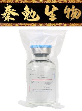 青岛海博 货号：HBPP008-100 0.9%无菌氯化钠溶液