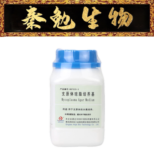 青岛海博支原体琼脂培养基