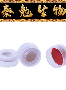 Biosharp白鲨 BS-JYP-WPC-020 9mm卡口白色开孔进样瓶盖