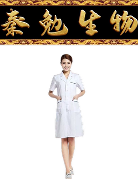 Biosharp白鲨 BC013-S-DB 女式长款短袖白大褂薄款