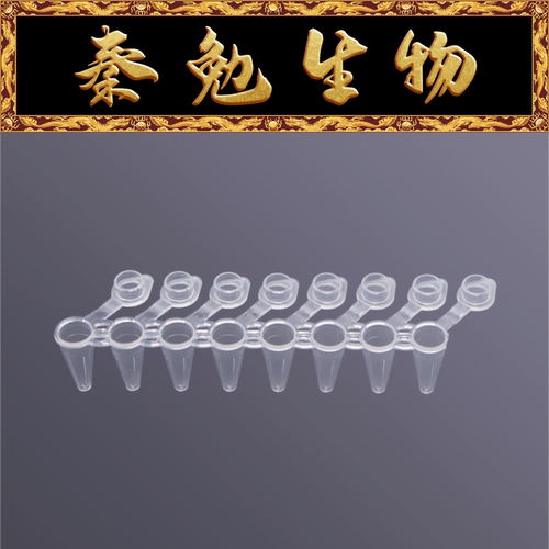 LABSELECT0.1ml连盖平盖八排管