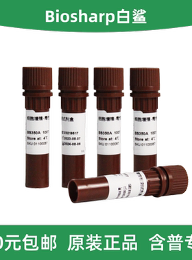 Biosharp白鲨 BS350ABCDE CCK-8 细胞增殖-毒性检测试剂盒