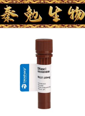 Biosharp白鲨 BS137-100mg 脱氧核糖核酸酶I DNaseI