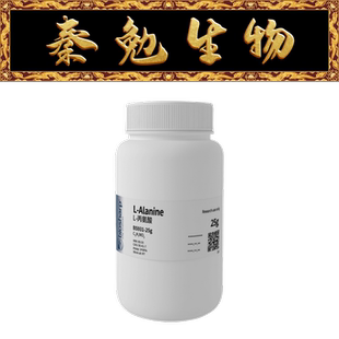 Biosharp白鲨 BS931-25g L-丙氨酸/L-Alanine