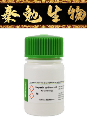 BioFroxx 货号：1170GR005 肝素钠 Heparin Sodium