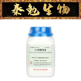 青岛海博 货号：HB4105-1 XLD琼脂培养基(USP)