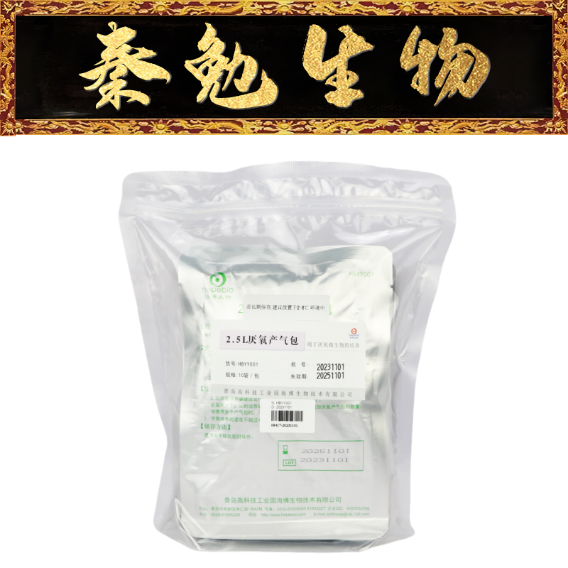 青岛海博2.5L厌氧产气包HBYY001