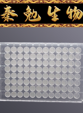 LABSELECT CTF-96-PTFEB-45 96孔微孔过滤板,疏水PTFE膜,0.45μm