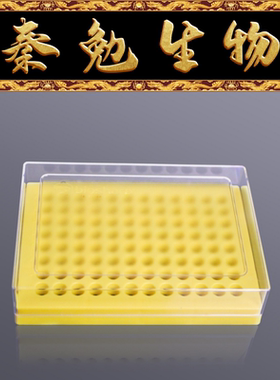 Biosharp白鲨 BS-02-PB96-PC-Y 0.2ml薄壁管盒(PC),黄色 96孔