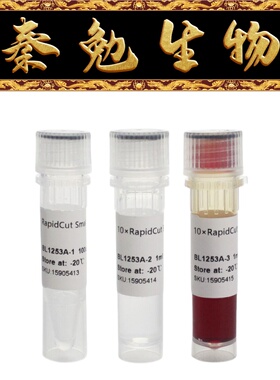 Biosharp白鲨 BL1253A RapidCut SmaI 快速限制性内切酶