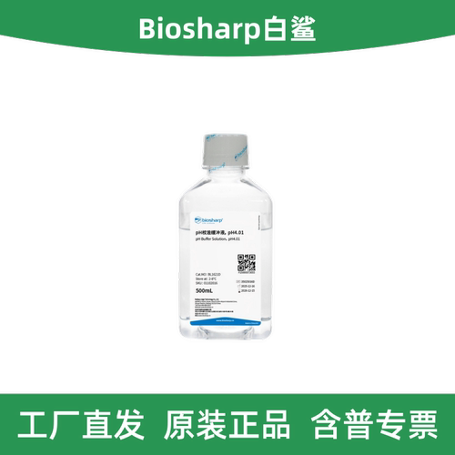BiosharppH校准缓冲液,pH4.01